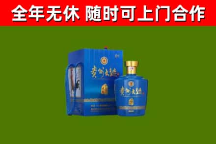 新龙县回收贵州大曲