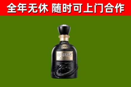 新龙县回收古井贡酒