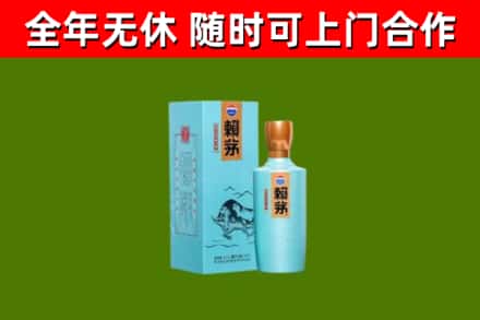新龙县回收赖茅
