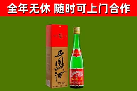 新龙县回收西凤酒